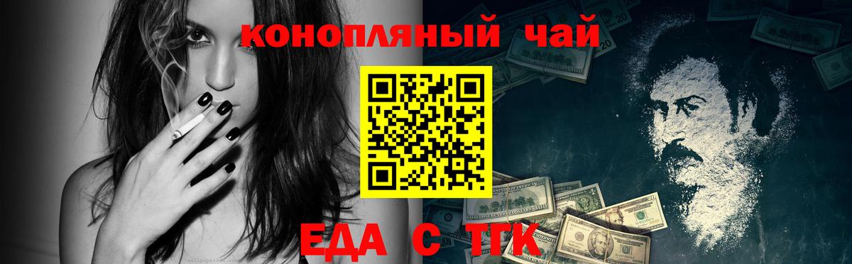 Новороссийск  Cannafood конопля  Вход с VPN 