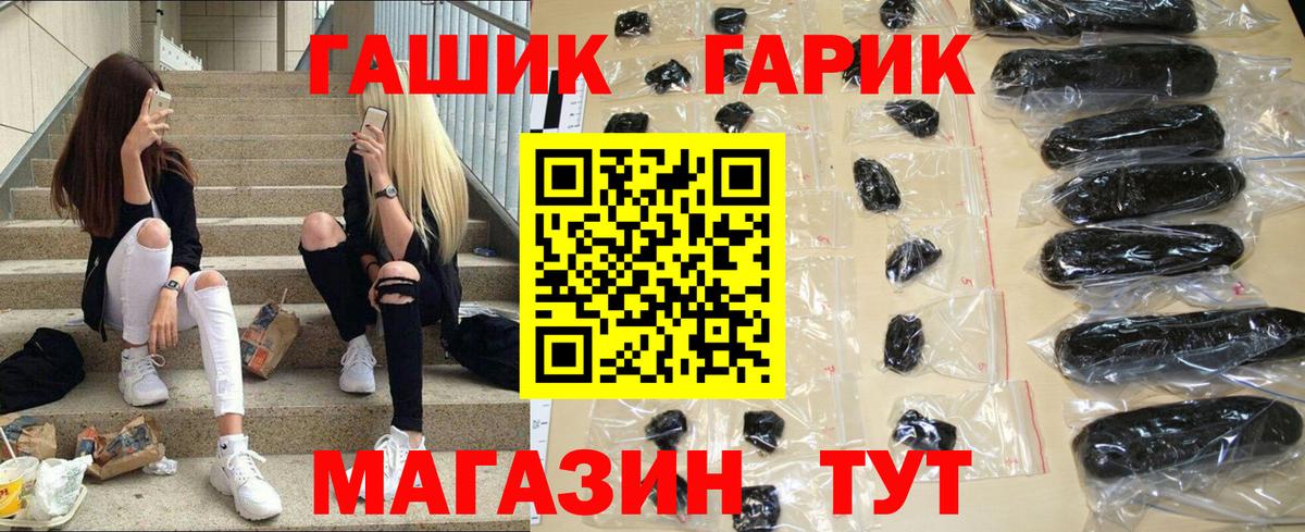 ГАШИШ Изолятор Новороссийск