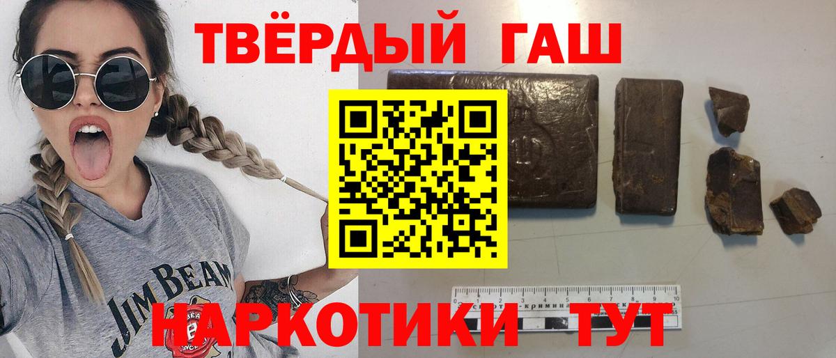 ГАШИШ AMNESIA HAZE  Вход с VPN  Новороссийск 