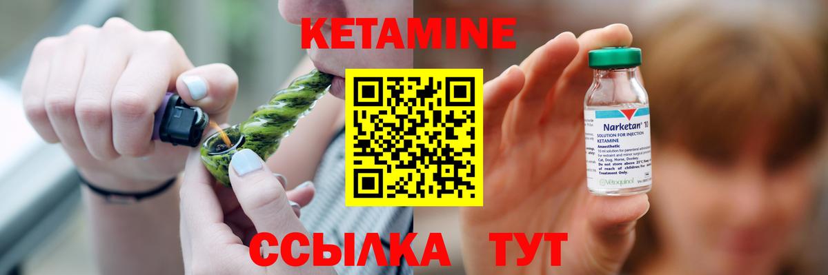 Кетамин VHQ  Вход с VPN  КЕТАМИН ketamine  Новороссийск 