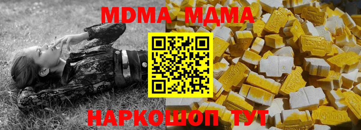 МДМА молли  МДМА  Новороссийск  Вход с VPN 