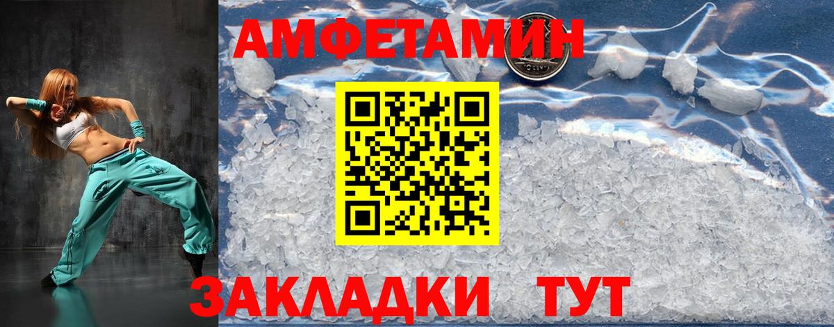 Метамфетамин мет  Вход с VPN  Метамфетамин мет  Новороссийск 
