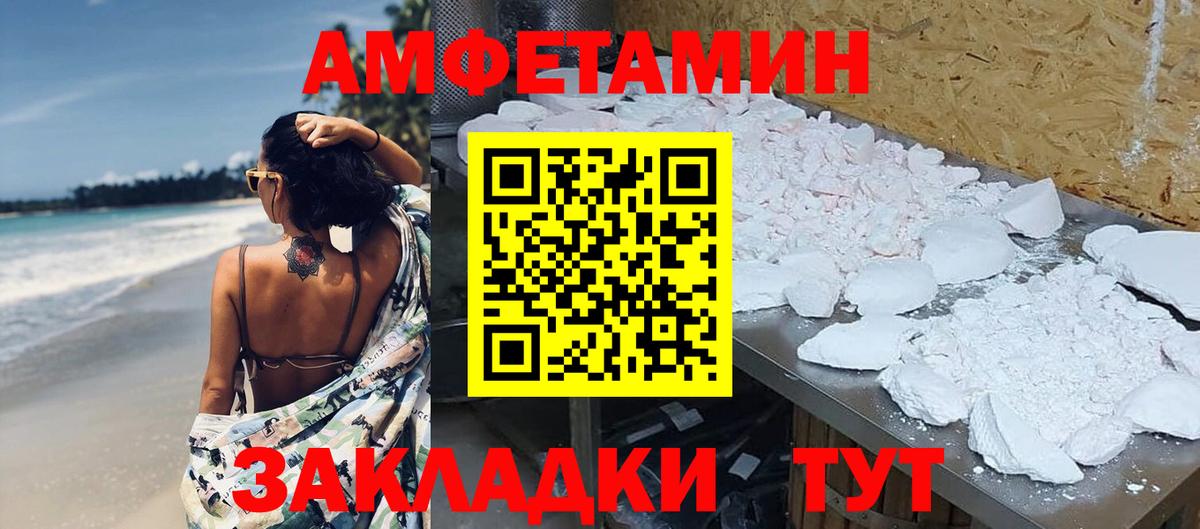 Метамфетамин мет Новороссийск
