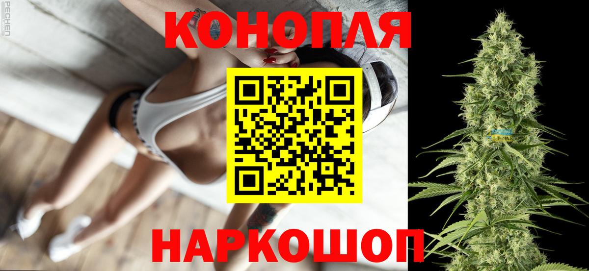 Бошки марихуана конопля  Шишки марихуана тримм  Канабис семена  Новороссийск  Вход с VPN 