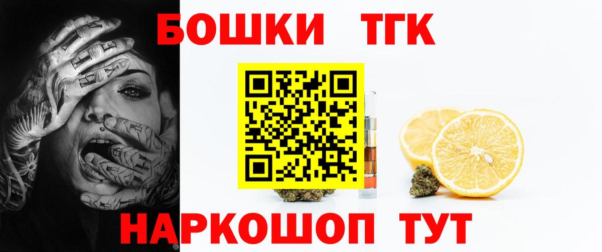 Марихуана планчик Новороссийск